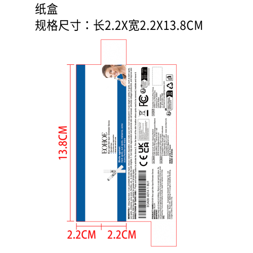 蓝光疗法皮肤祛斑仪纸盒