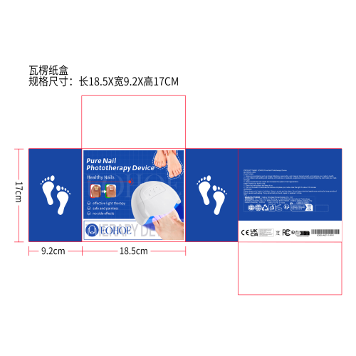 指甲修护护理仪纸盒（瓦楞）