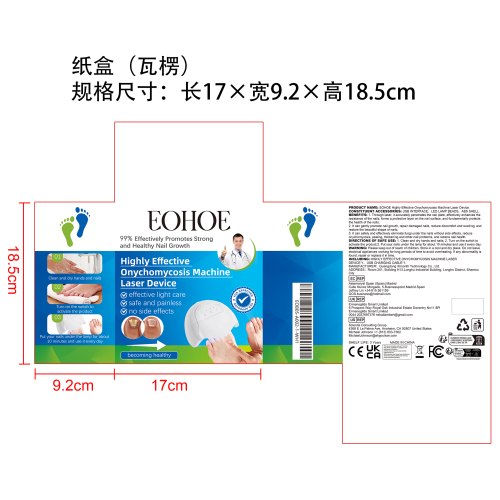 指甲修护激光护理机纸盒（瓦楞）
