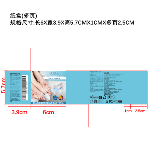 指甲护理光疗器纸盒