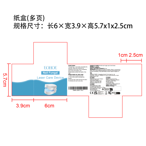 指甲修护激光护理仪纸盒
