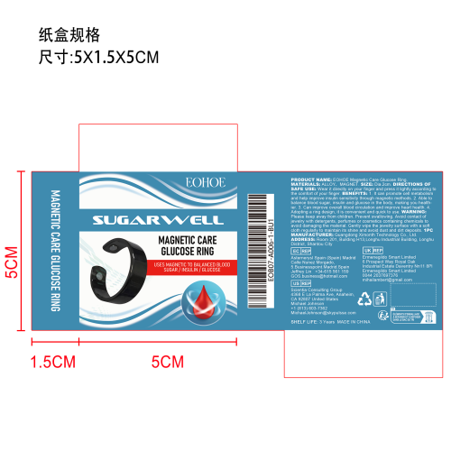 平衡血糖磁疗戒指纸盒