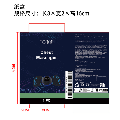 乳房按摩防下垂提升器纸盒