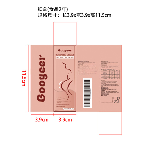 丰胸补充滴剂纸盒（食品两年）