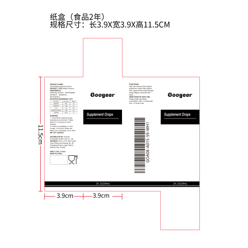 男士增强补充滴剂（入口）纸盒（食品2年）