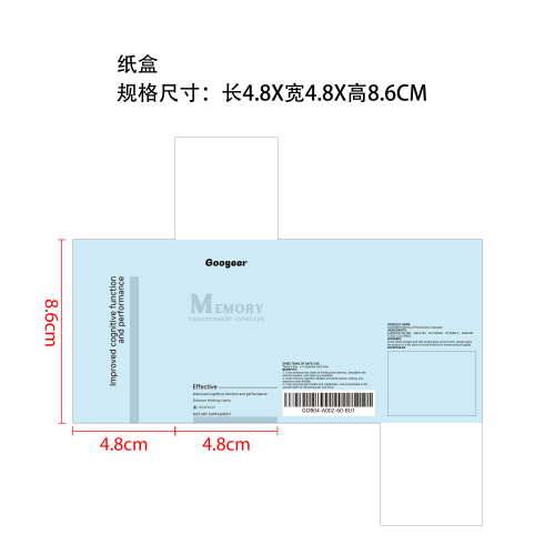 记忆力强化胶囊纸盒