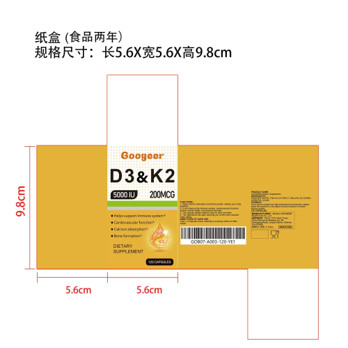 维生素胶囊纸盒