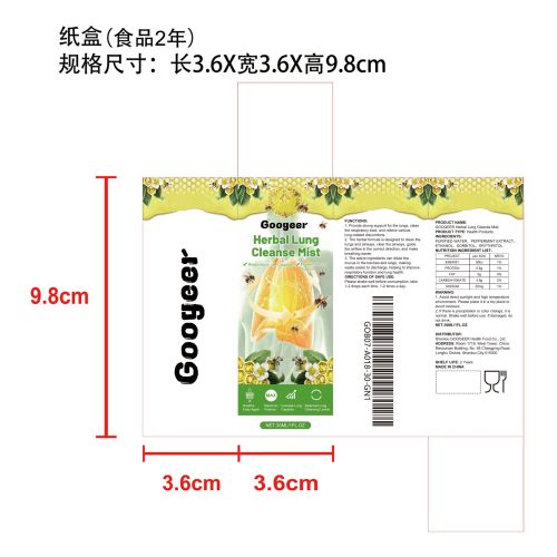 肺部草本清洁喷雾（入口）纸盒（食品2年）