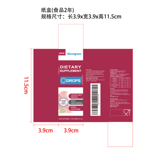 膳食补充滴剂纸盒（食品两年）
