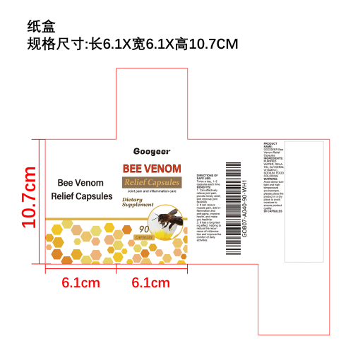 关节炎疼痛缓解胶囊纸盒