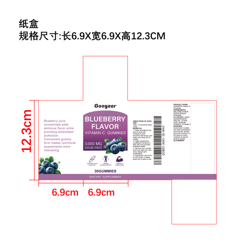 软骨素软糖纸盒