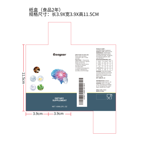 记忆力补充滴剂（入口）纸盒（食品2年）
