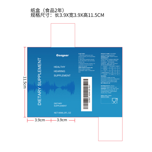助耳滴剂（入口）纸盒（食品2年）