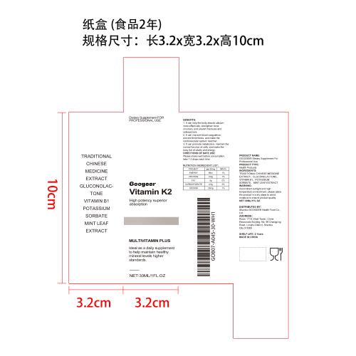 复合维生素K2滴剂（入口）纸盒（食品2年）