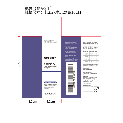 维他素K2滴剂（入口）纸盒（食品2年）