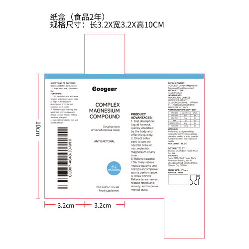 复合镁补充滴剂（入口）纸盒（食品2年）