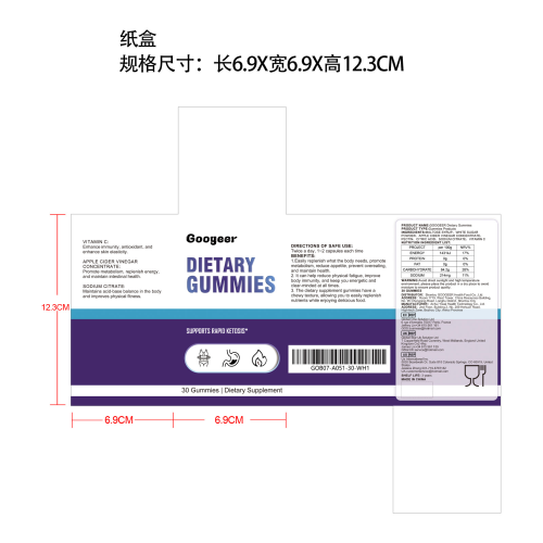 苹果醋膳食补充软糖纸盒