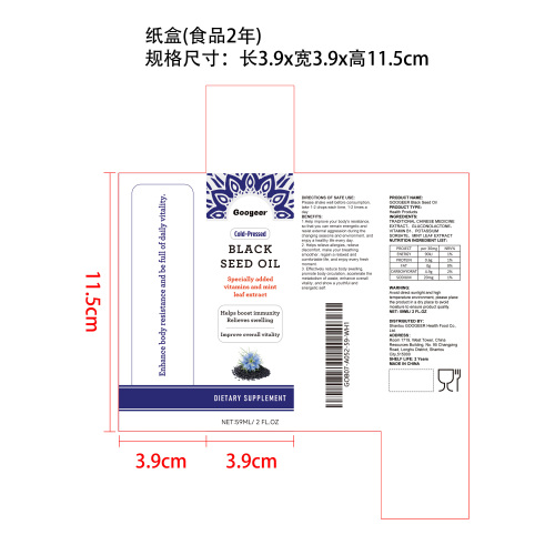 膳食补充剂纸盒（食品两年）