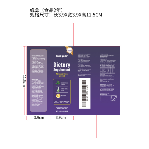 睡眠支持补充剂（入口）纸盒（食品2年）