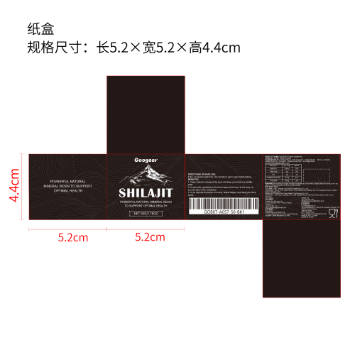 免疫力补充营养膏（入口）纸盒