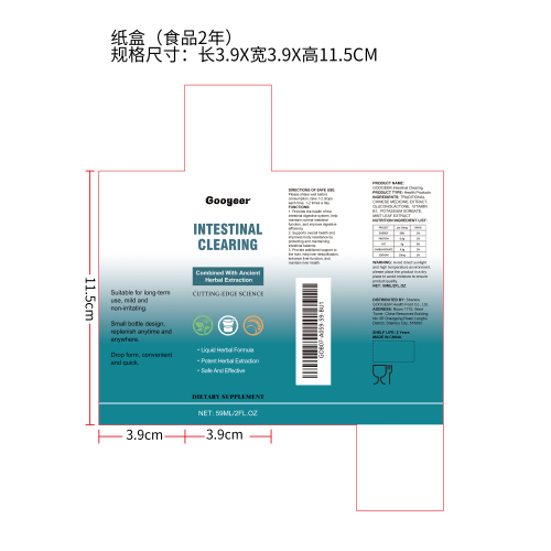 胃肠道消化补给滴剂（入口）纸盒（食品2年）