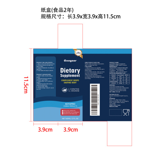 生酮补充剂滴剂纸盒（食品两年）