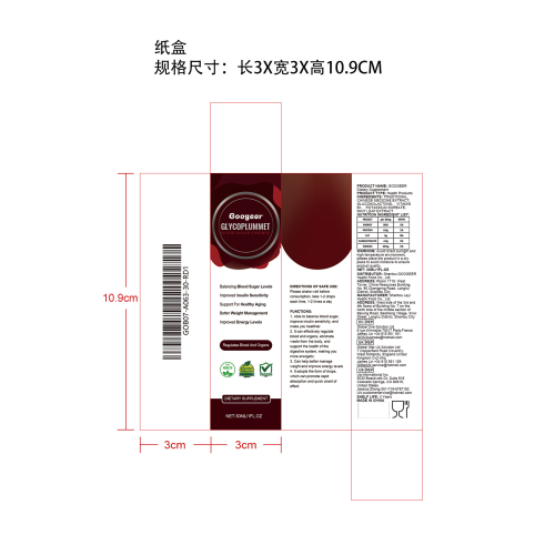 血糖控制液剂（入口）纸盒