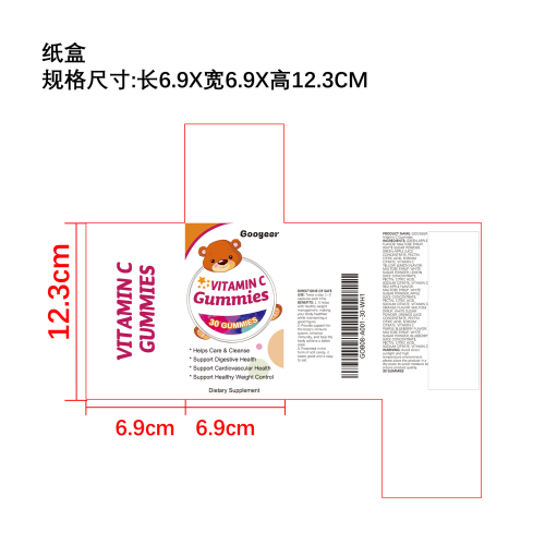 生酮脂肪燃烧软糖纸盒