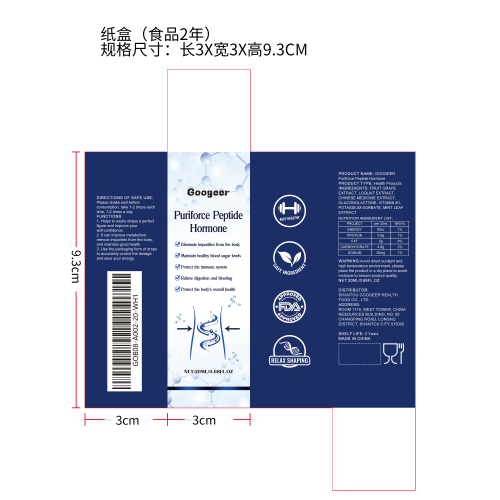 脂肪燃脂塑形滴剂（入口）纸盒（食品2年）
