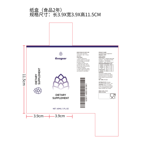 补充滴剂（入口）纸盒（食品2年）