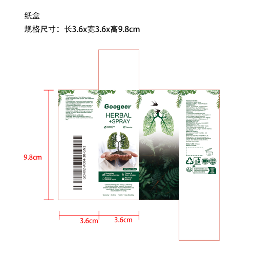 草本修护喷雾纸盒（入口产品）
