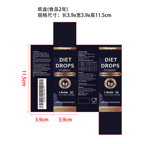 代谢增强滴剂纸盒(食品两年)