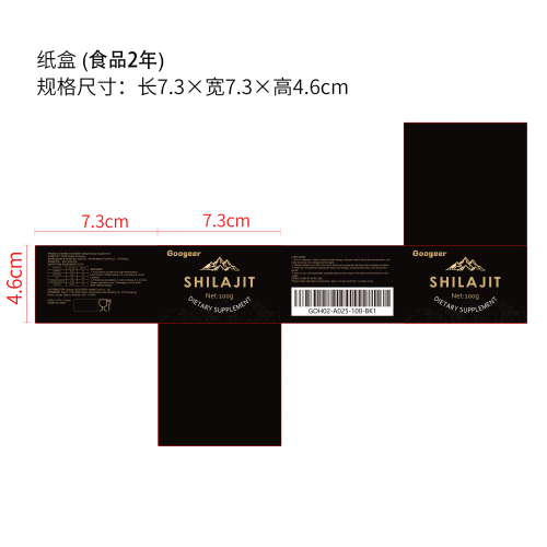 膳食补充剂（入口）纸盒（食品两年）