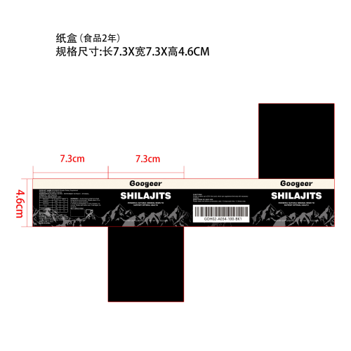 膳食增强补充剂纸盒（入口）（食品两年）