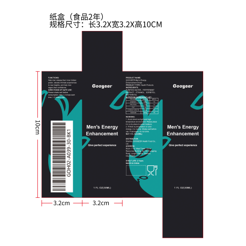 男士能量增强补充剂（入口）纸盒（食品2年）
