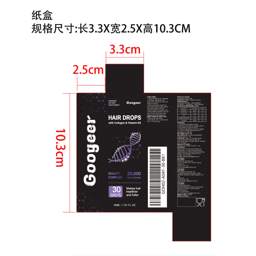 毛囊密发滴剂（入口）纸盒