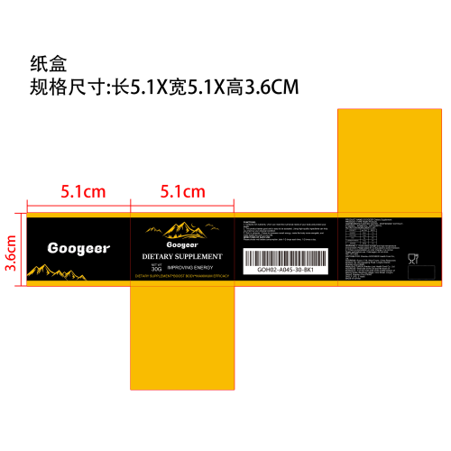 膳食补充剂（入口）纸盒