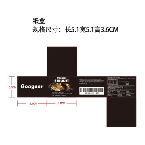 膳食补充剂（入口）纸盒