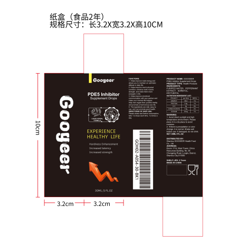 男性益肾滴剂纸盒（入口）（食品2年）