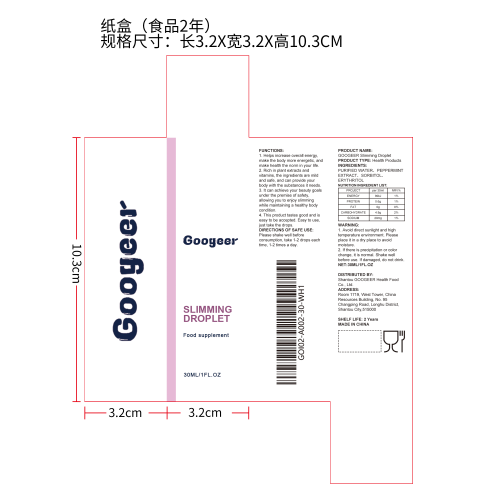 维生素滴剂（入口）纸盒（食品2年）