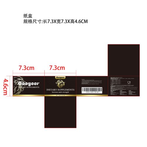 膳食增强补充剂（入口）纸盒