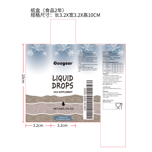 脂肪燃烧滴剂（入口）纸盒（食品2年）