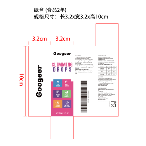 膳食补充剂（入口）纸盒（食品2年）