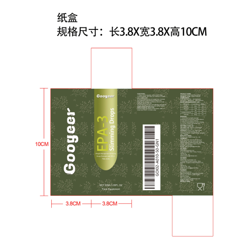 塑身减脂滴剂纸盒