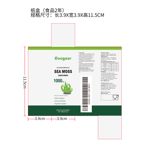 膳食补充剂（入口）纸盒（食品2年）