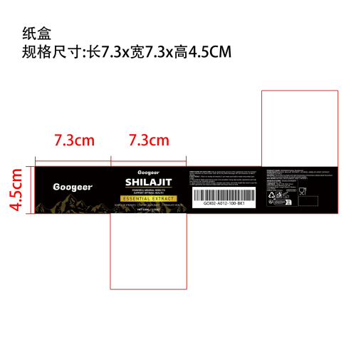 能量补充膏纸盒