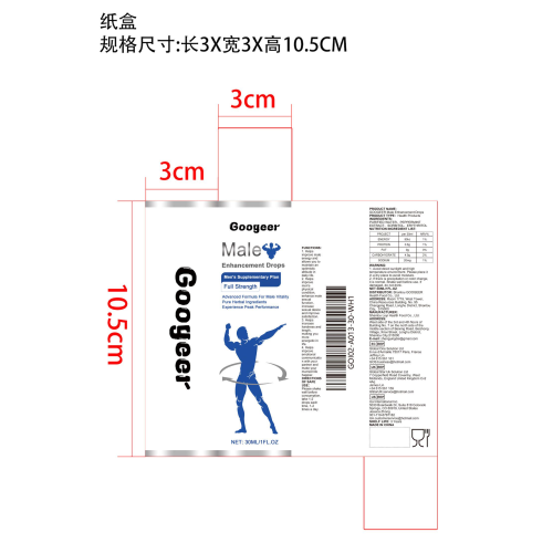 男性增强滴剂（入口）纸盒