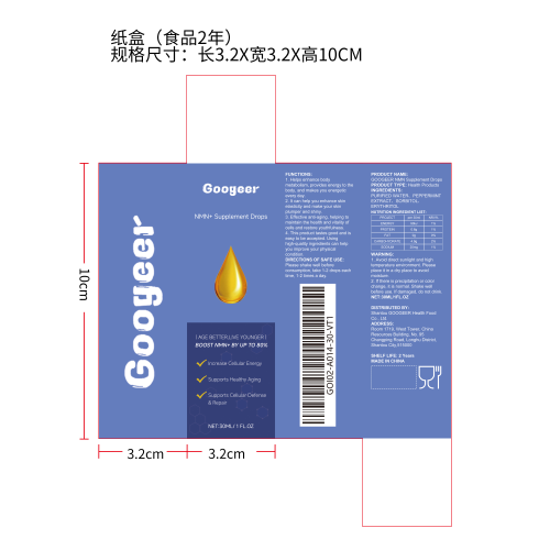 膳食补充滴剂（入口）纸盒（食品2年）