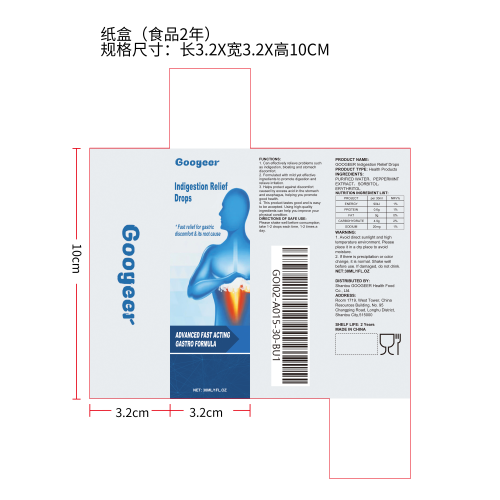 健胃消食滴剂（入口）纸盒（食品2年）