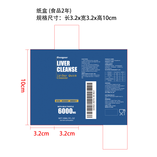 膳食补充剂纸盒（入口）（食品2年）
